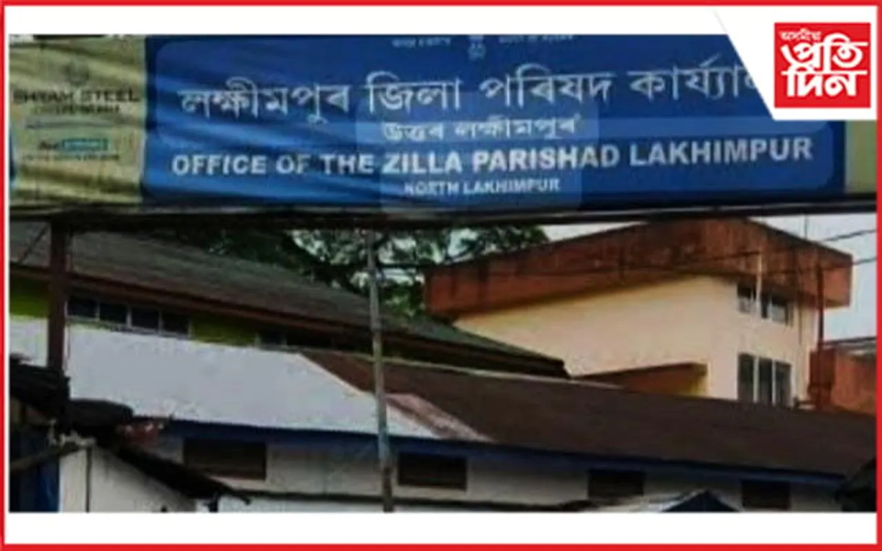 Panchayat Election: লখিমপুৰ জিলাৰ পঞ্চায়ত সমষ্টিৰ খচৰা তালিকা প্ৰকাশ...