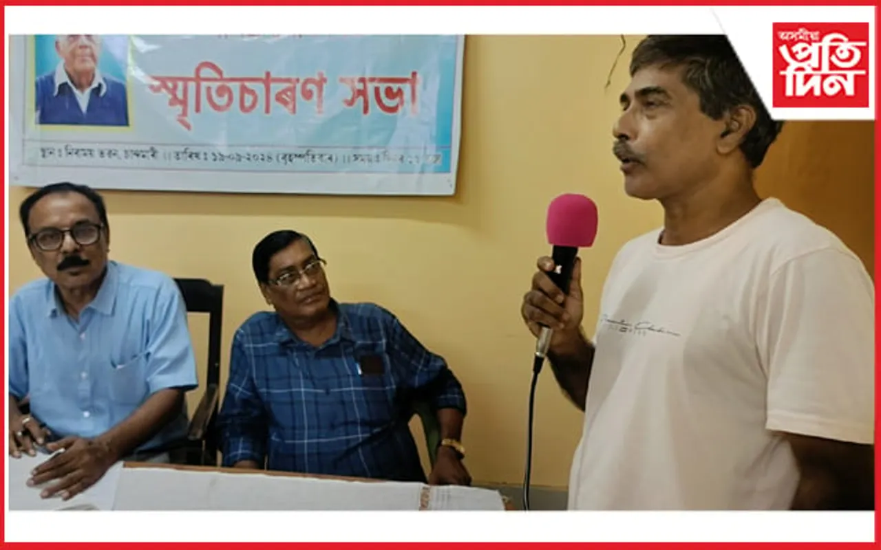 চানমাৰিত সাহিত্যাচাৰ্য উপেন্দ্ৰনাথ শৰ্মাৰ  স্মৃতিচাৰণ সভা‌ সম্পন্ন