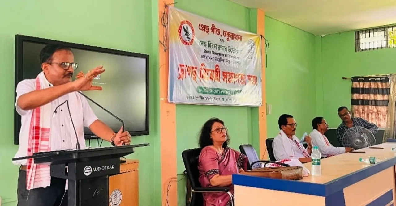 ঢকুৱাখনা মহাবিদ্যালয়ত ড্রাগছ বিৰোধী সজাগতা সভা