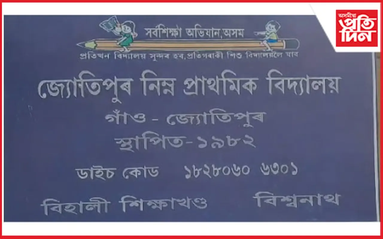 বিহালী শিক্ষাখণ্ডত অৰাজকতা : শিক্ষকে পালন নকৰে চৰকাৰী নীতি- নিৰ্দেশনা