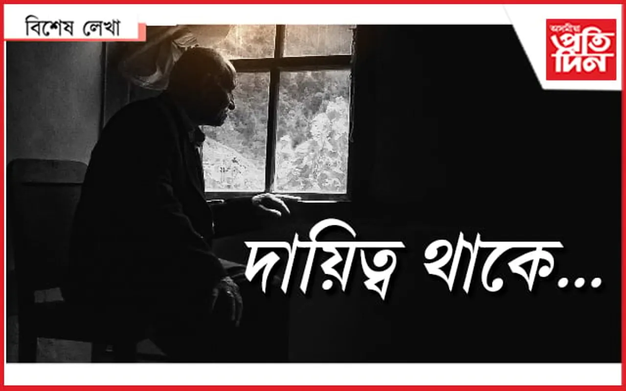 পূজনীয় দেউতা