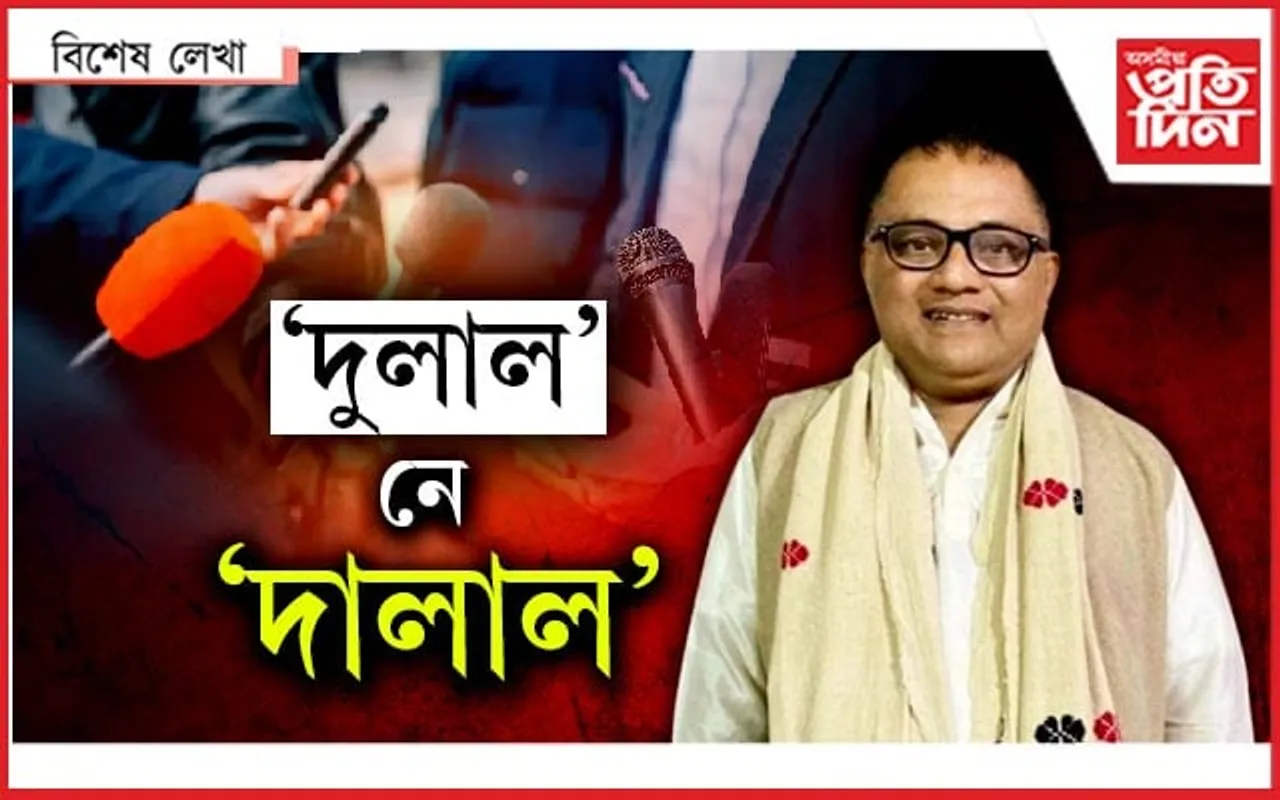 সাংঘাটিক সাংবাদিক !
