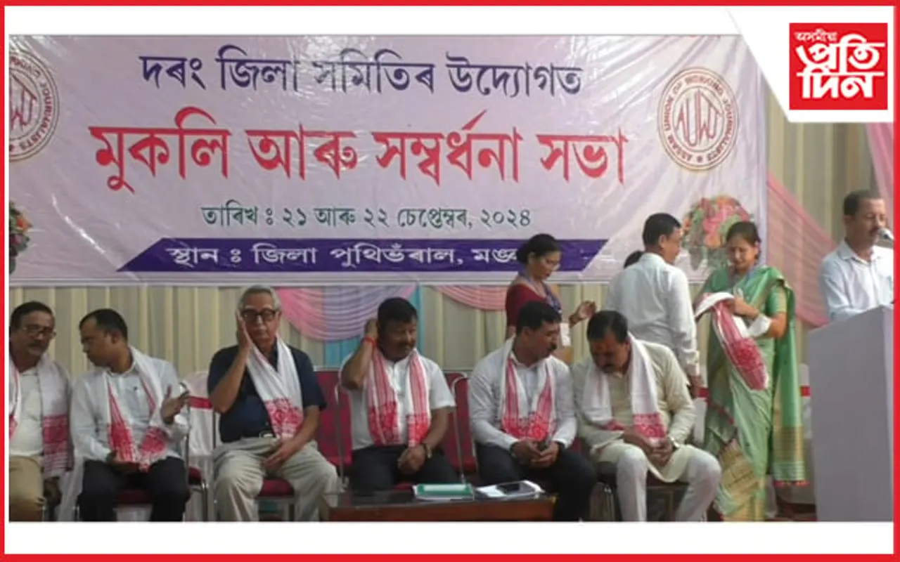মঙলদৈত অসম বাৰ্তাজীৱী সংঘৰ সোণালী জয়ন্তী উপলক্ষে পূর্ণাংগ কার্যনির্বাহক... 