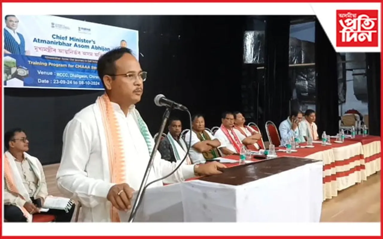 চিৰাঙত 'মুখ্যমন্ত্ৰীৰ আত্মনিৰ্ভৰ অসম অভিযান'ৰ অধীনত প্ৰশিক্ষণ শিবিৰ