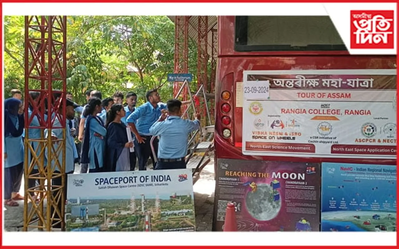 ৰঙিয়া মহাবিদ্যালয়ত ইছৰোৰ অন্তৰীক্ষ যান প্ৰদৰ্শনী আৰু কুইজ প্ৰতিযোগিতা সম্পন্ন... 