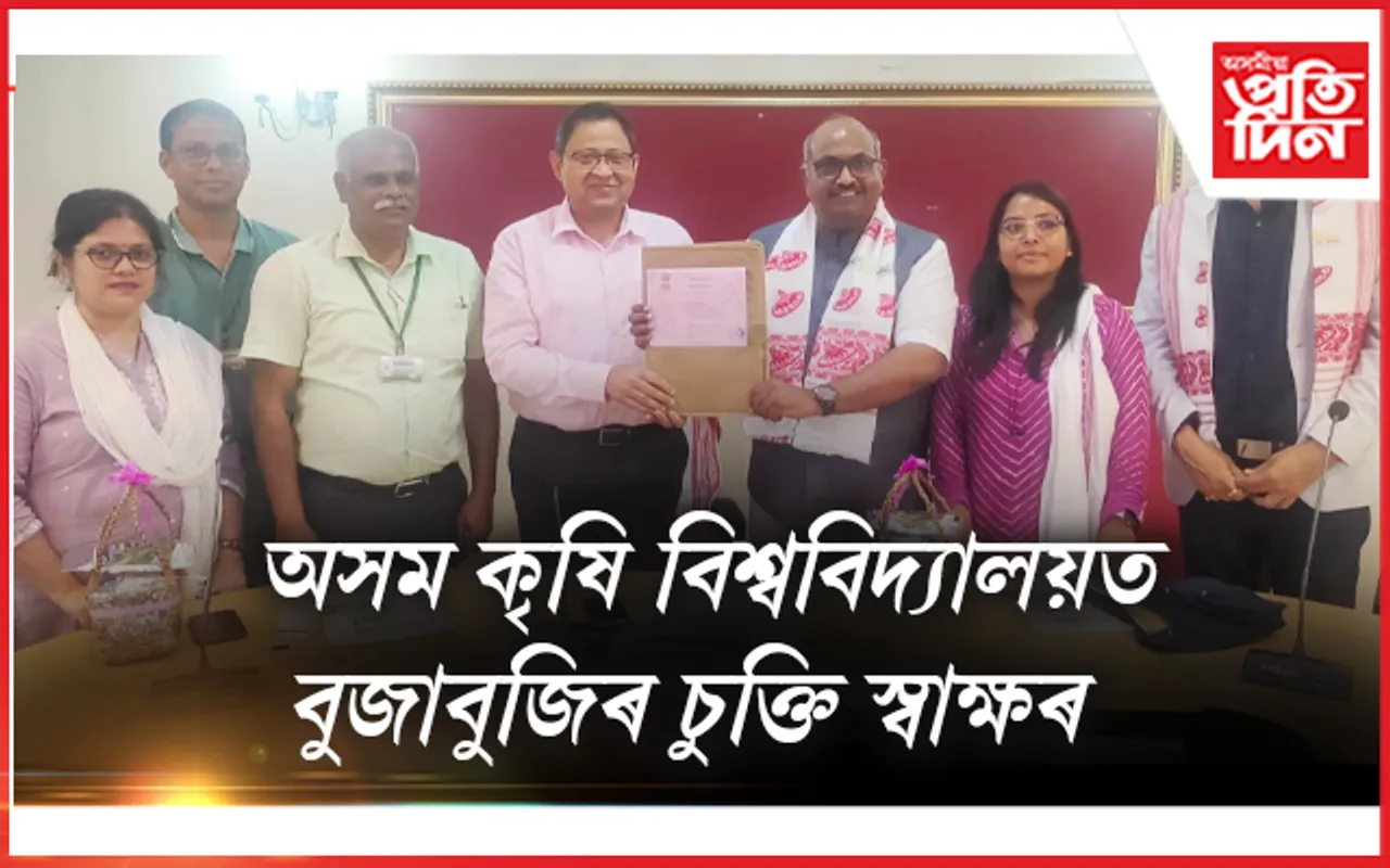 জৈৱিক কীটনাশকৰ বাণিজ্যিক উৎপাদনৰ জৰিয়তে কৃষকক সকাহ দিয়াৰ লক্ষ্য... 