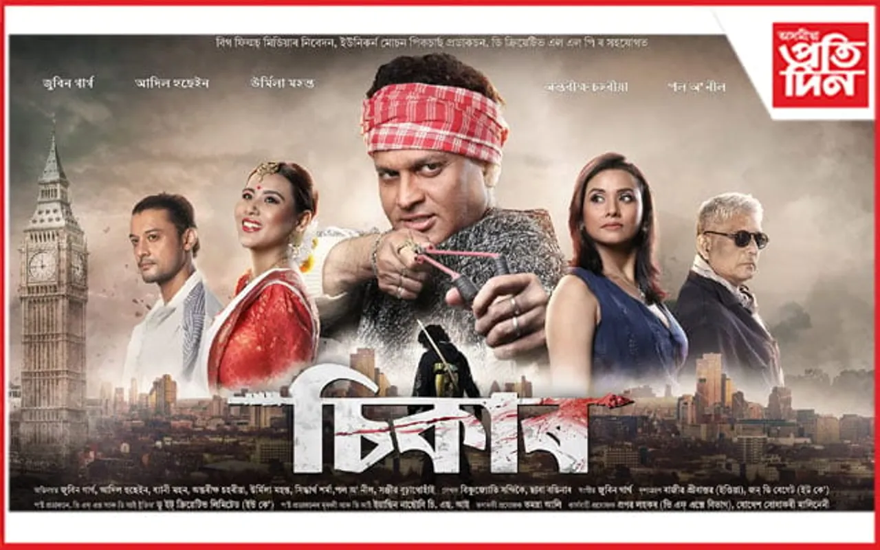 ইউটিউবাৰৰ বিৰুদ্ধে আৰক্ষীৰ কাষ চাপিল 'চিকাৰ' ছবিৰ পৰিচালক...