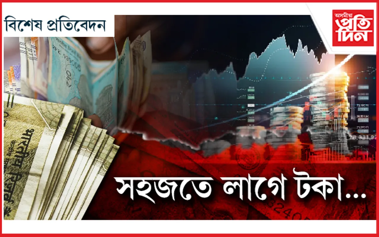 সহজলভ্য ধনৰ পাশত বন্দী জীৱনৰ মোহ