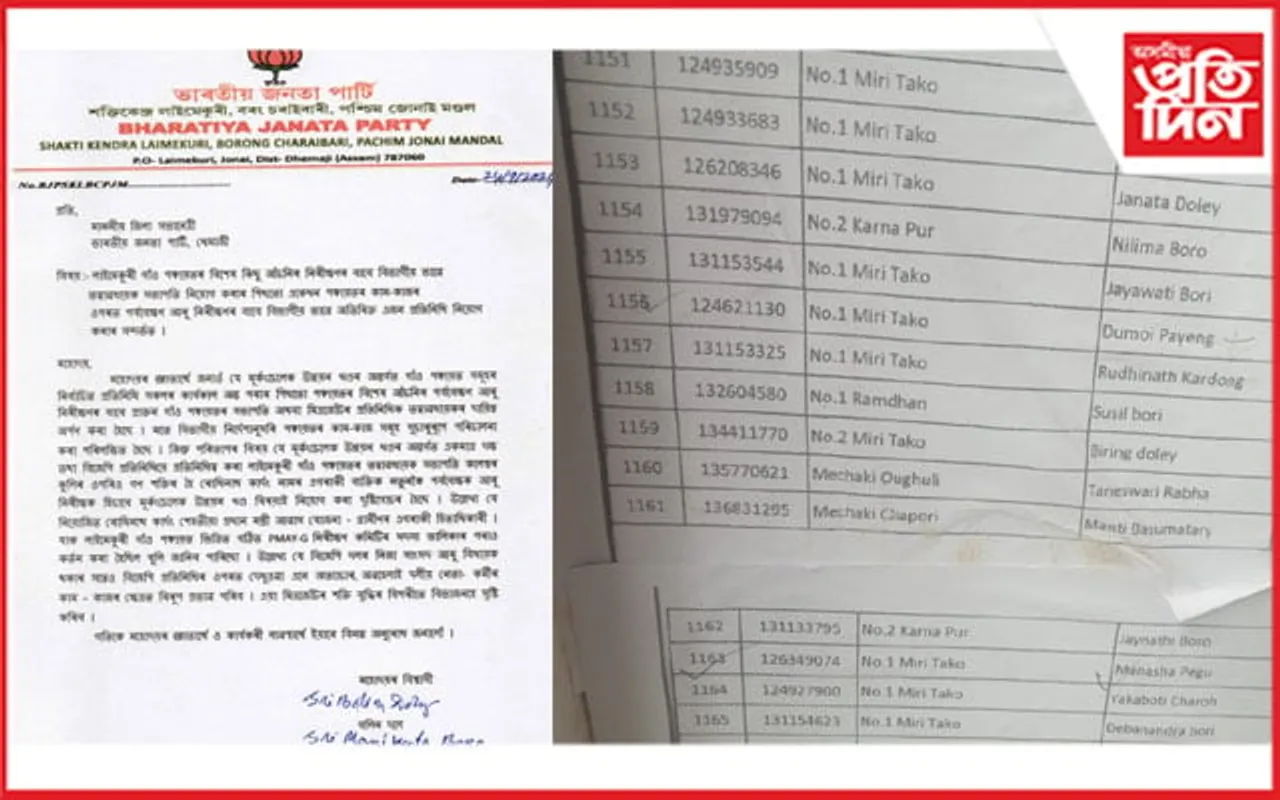 এখন পঞ্চায়তত দুজন তত্বাৱধায়ক সভাপতি! মহা বিভ্ৰান্তিত ৰাইজ...