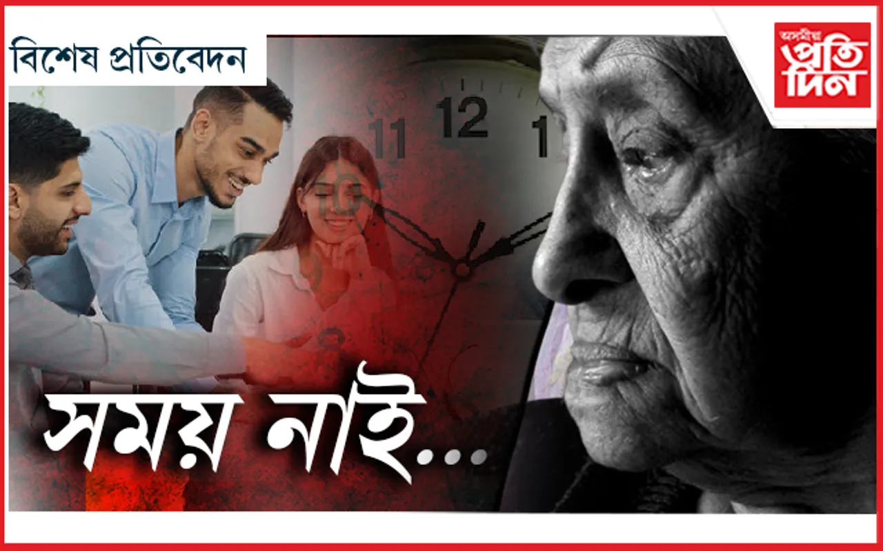 কামৰ বোজা - সময়ৰ নাটনি, চলি আছে জীৱন চকৰি...