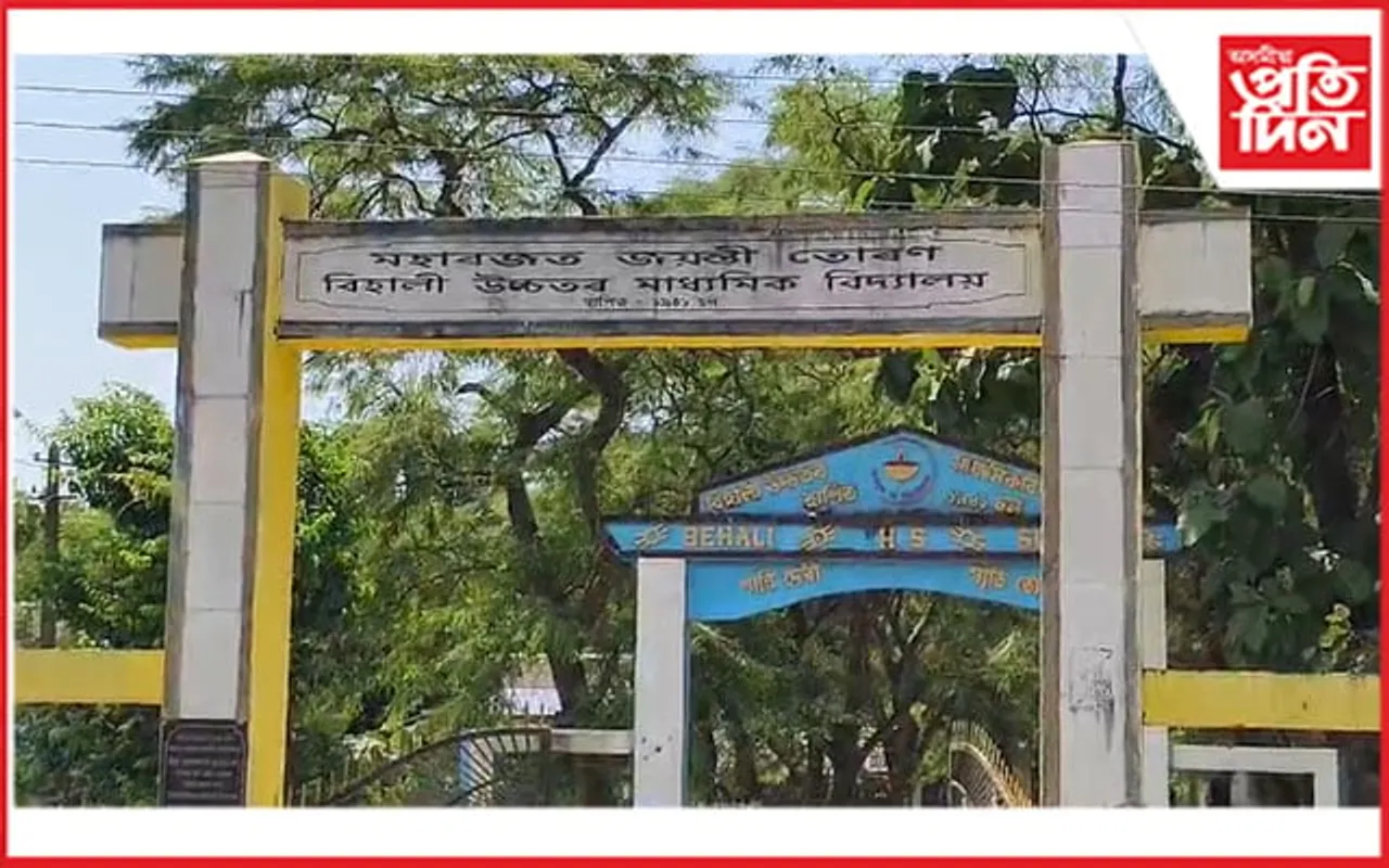 বিহালী উচ্চতৰ মাধ্যমিক বিদ্যালয়ৰ অধ্যক্ষই নামানে চৰকাৰী নিৰ্দেশনা...