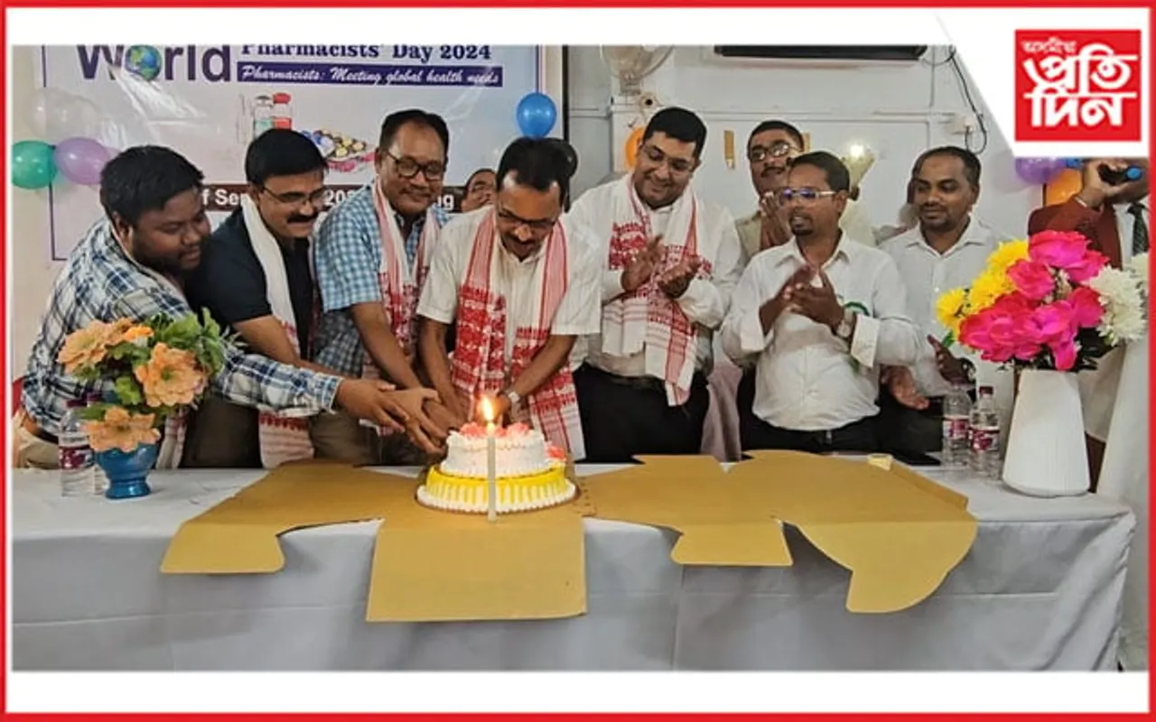 চিৰাঙৰ কাজলগাঁৱত বিশ্ব ফাৰ্মাচিষ্ট দিৱস উদযাপন..