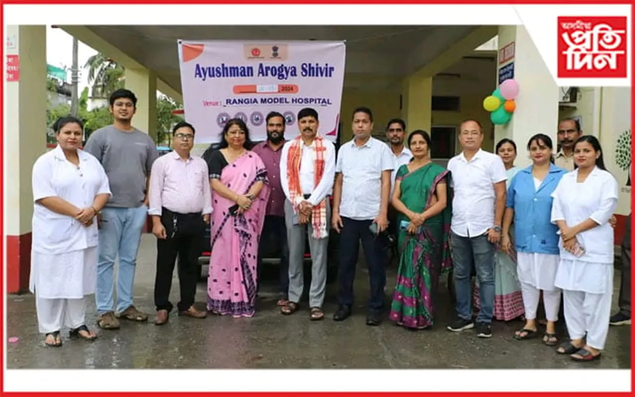 ৰঙিয়া আদৰ্শ চিকিৎসালয়ত আৰোগ্য সেঁতু কাৰ্যসূচীঃ ভৱেশ কলিতাৰ অংশগ্ৰহণ... 