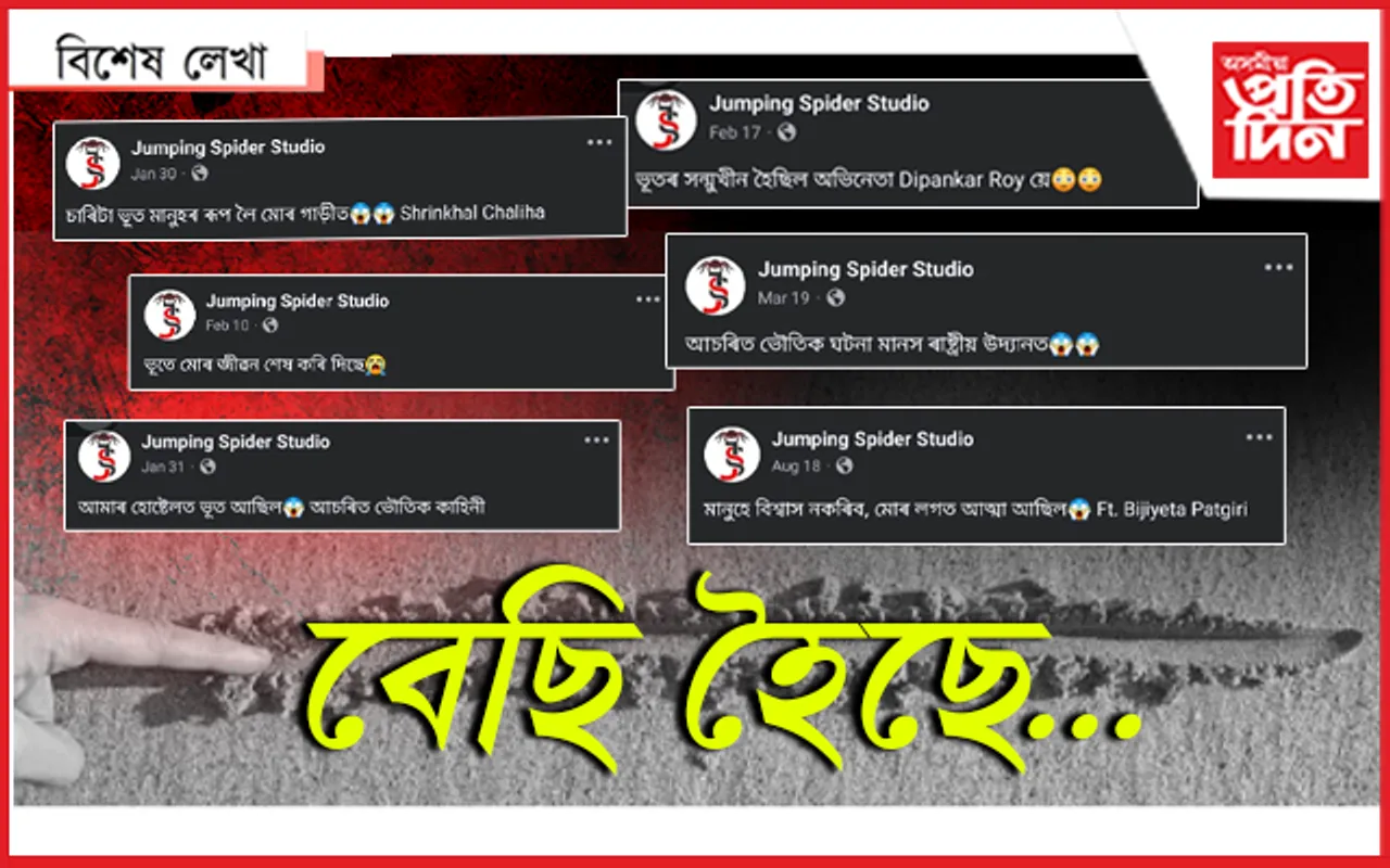 নিজৰ বাবেই নিজৰ লক্ষ্মণৰেখা থকা উচিত
