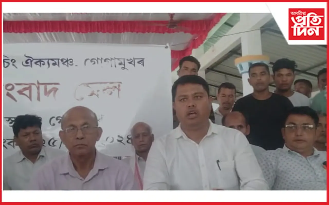 গোগামুখত প্ৰতিবাদ সাৱ্যস্ত কৰিব অনামিচিং ঐক্য মঞ্চই