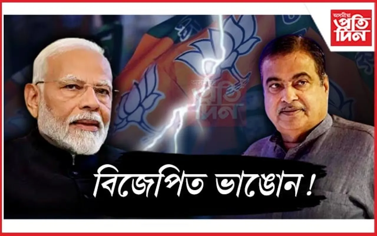 নীতিন গাডকাৰীলৈ প্ৰধানমন্ত্ৰীৰ প্ৰস্তাৱঃ ডাঙৰ অংক বিৰোধীৰ...