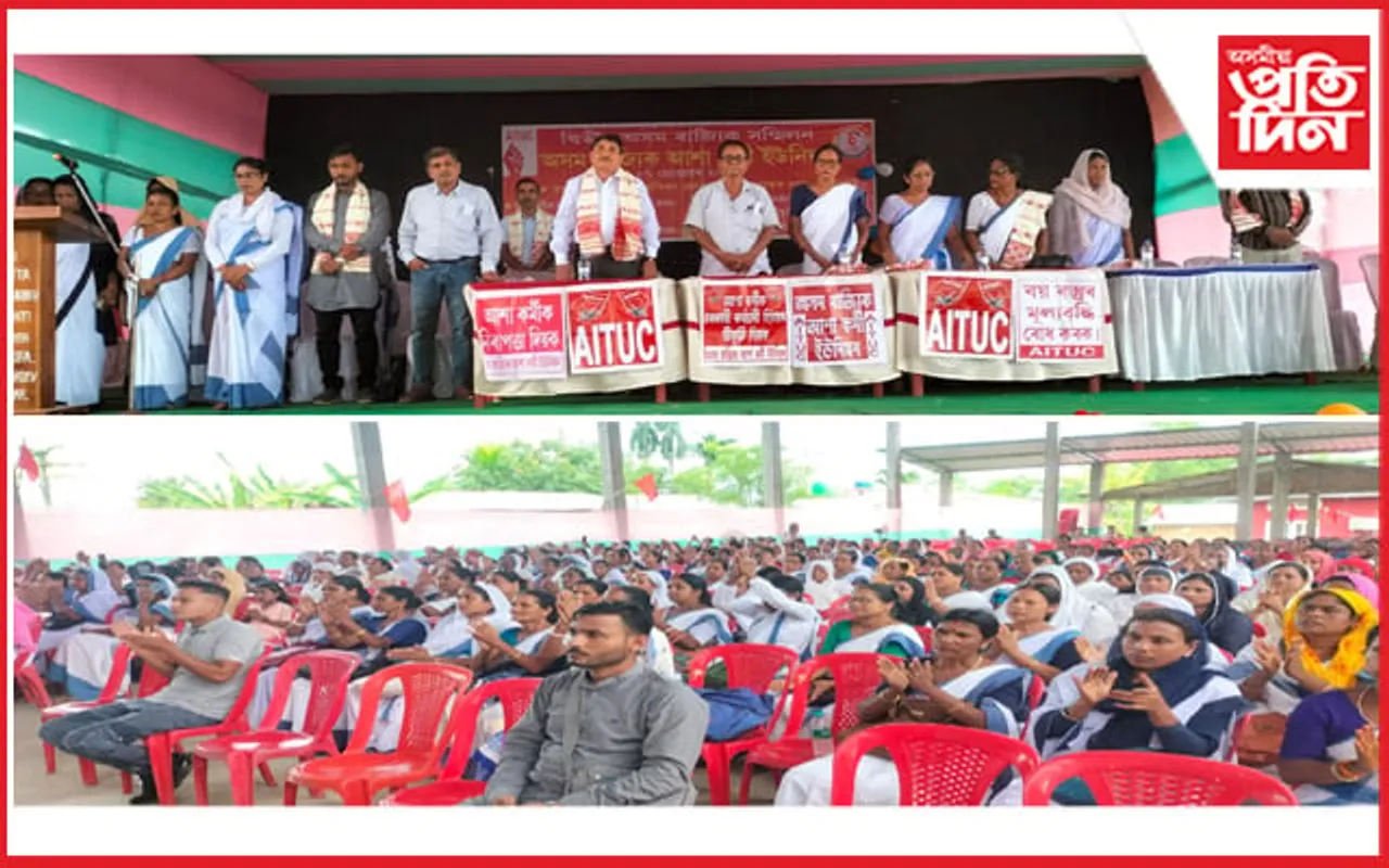 হোজাইত অসম ৰাজ্যিক আশা কর্মী ইউনিয়নৰ দ্বিতীয় ৰাজ্যিক সন্মিলন 