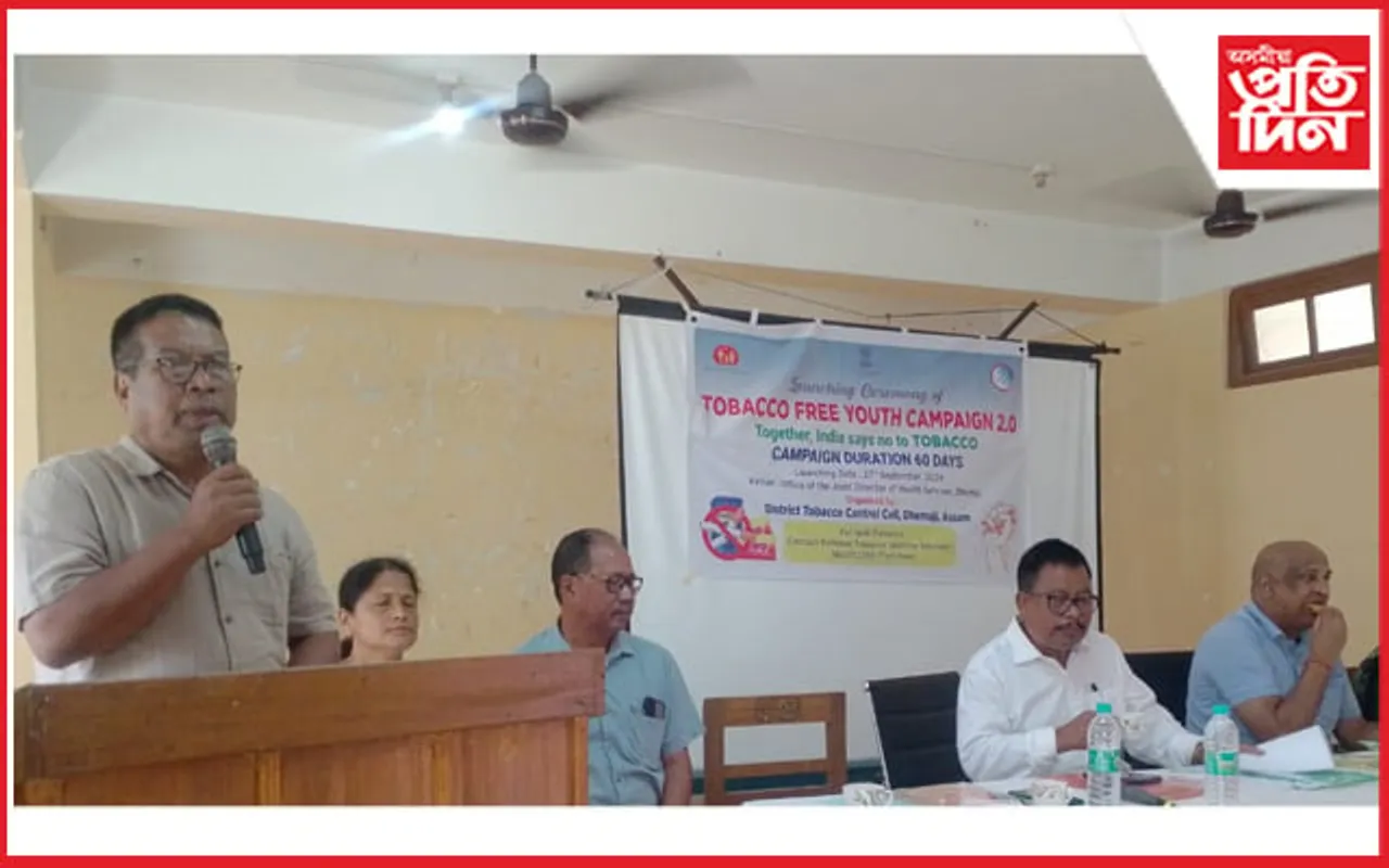 ধেমাজিত ৬০দিনীয়া ধঁপাতমুক্ত যুৱ অভিযান ২.0ৰ আৰম্ভণি অনুষ্ঠান... 

