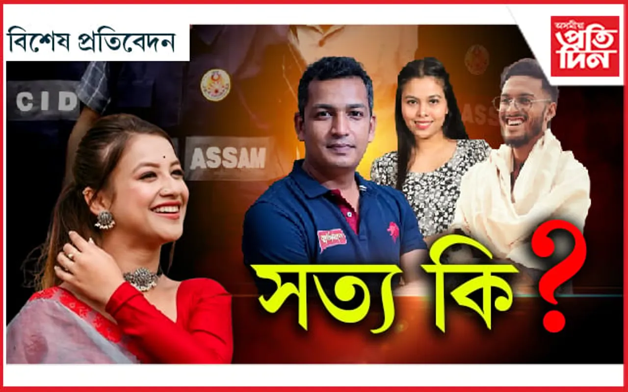 হাজিৰ হৌ!  আহিবনে তেওঁলোকৰো পাল?