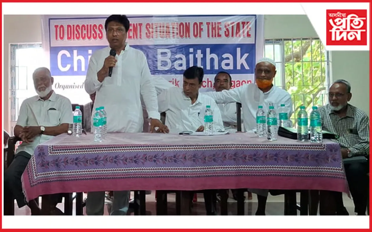 নগাঁৱত ৰাজ্যৰ সাম্প্ৰতিক পৰিস্থিতি সম্পৰ্কত চিন্তন বৈঠক