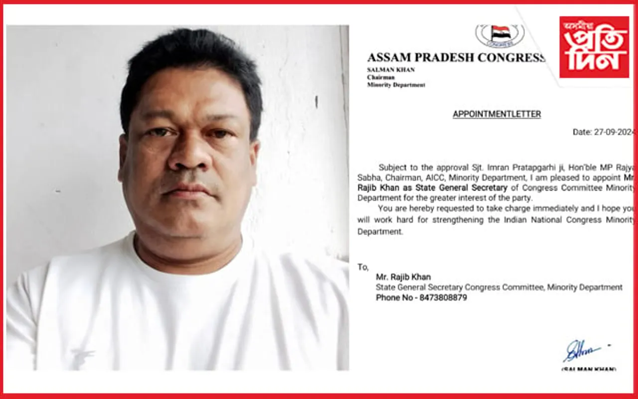 ৰাজীৱ খানক ৰাজ্যিক সংখ্যালঘু বিভাগৰ সাধাৰণ সম্পাদক নিযুক্তি