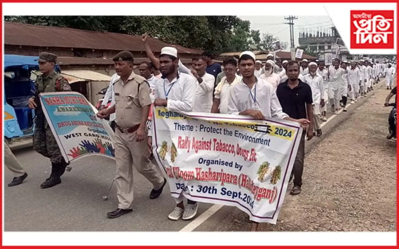 দাৰুল উলুম মাদ্ৰাছাৰ উদ্যোগত মাদক দ্ৰৱ্যৰ বিৰুদ্ধে প্ৰতিবাদী সমদল...