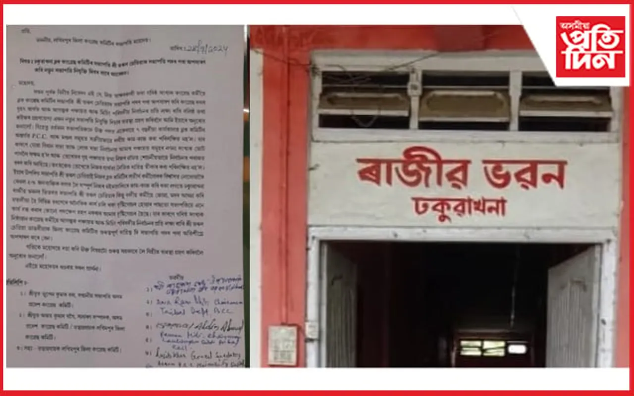 ঢকুৱাখনা ব্লক কংগ্ৰেছ সভাপতিক অপসাৰণৰ দাবীত স্মাৰক পত্ৰ...
