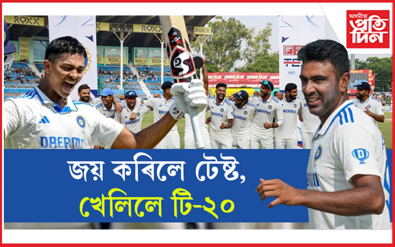 স্মৰণীয় হৈ থাকিব কাণপুৰ টেষ্টঃ ছিৰিজৰ শ্ৰেষ্ঠ অশ্বিন... 