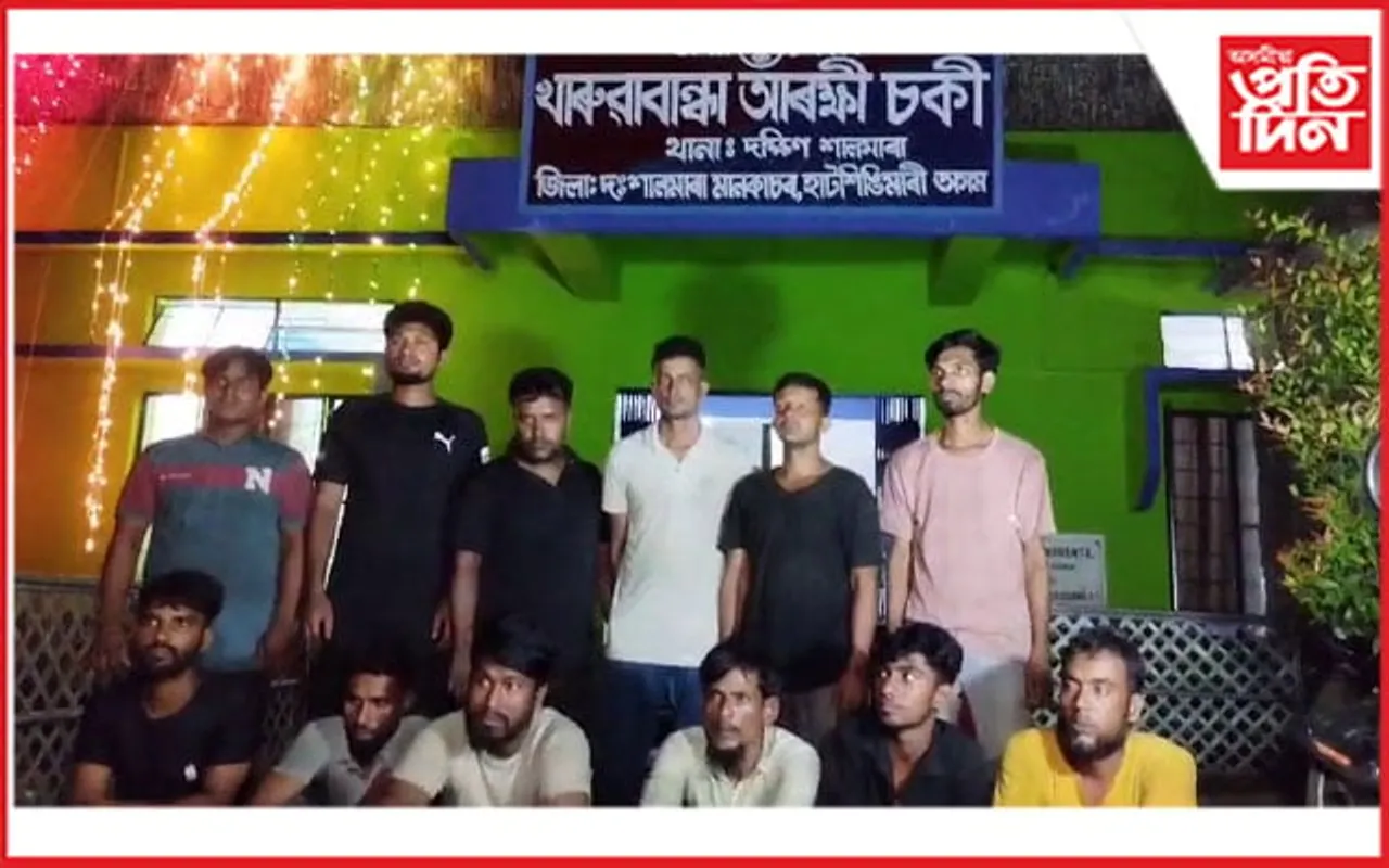 হাটশিঙিমাৰীত আটক ১২ বাংলাদেশীঃ ভাৰতৰ ভিন্ন স্থানত কাম কৰিছিল দলটোৱে 