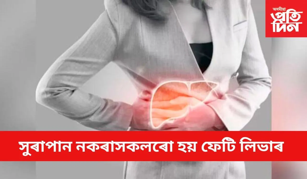 অভাৱনীয় হাৰত বৃদ্ধি হৈছে অসংক্ৰামক ৰোগত আক্ৰান্তৰ মৃত্যুৰ সংখ্যা