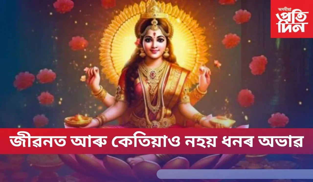 প্ৰতি শুক্ৰবাৰে কৰিব এই ৫টা কাম