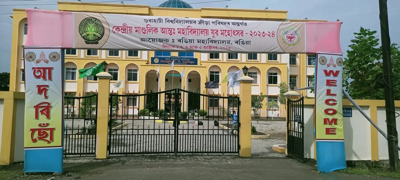 ৰঙিয়া মহাবিদ্যালয়ত আন্তঃ মহাবিদ্যালয় যুৱ মহোৎসৱ আৰম্ভ