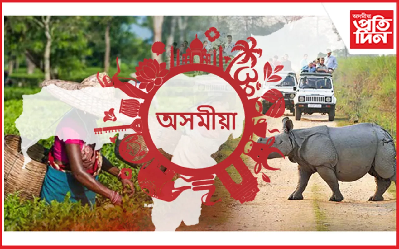 ভাল খবৰ : অসমীয়া ভাষাক ধ্ৰুপদী ভাষাৰ স্বীকৃতি প্ৰদান