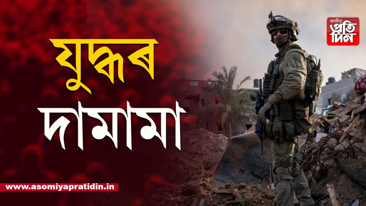 মধ্য প্ৰাচ্যত আকৌ বাজিছে যুদ্ধৰ দামামা...