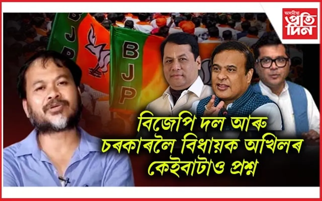 অসমীয়া ভাষাক ধ্ৰুপদী ভাষাৰ স্বীকৃতিৰ কৃতিত্ব অৰ্জনৰ যুঁজ বন্ধ কৰাৰ দাবী অখিলৰ