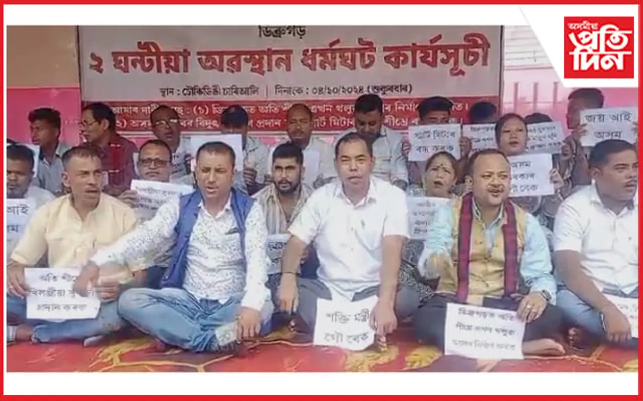 ডিব্ৰুগড়ত স্মাৰ্ট মিটাৰ বন্ধৰ দাবীত ছয় - জাতীয় জনগোষ্ঠীৰ প্ৰতিবাদ