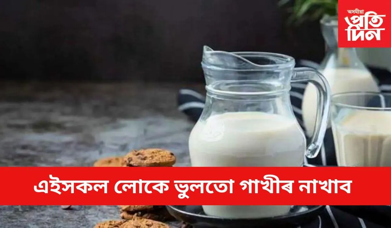 কাৰোবাৰ বাবে যদি অমৃত, কাৰোবাৰ বাবে আকৌ বিহ