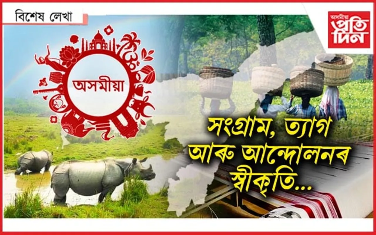 আইৰ মুখৰ ভাষাক ধ্ৰুপদী ভাষাৰ স্বীকৃতি