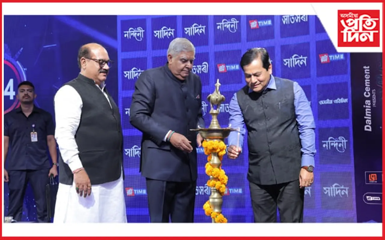 সাদিন- প্ৰতিদিন গোষ্ঠীৰ ‘দ্য কনক্লেভ ২০২৪’ৰ আজি দ্বিতীয় দিন