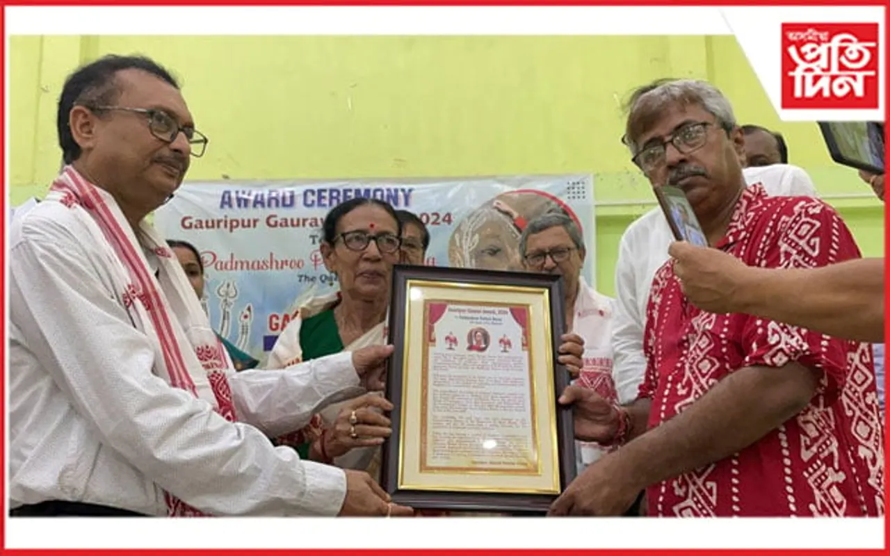 হস্তী বিশেষজ্ঞ পদ্মশ্ৰী পাৰ্ব্বতী বৰুৱাক গৌৰীপুৰ গৌৰৱ বঁটা প্ৰদান... 