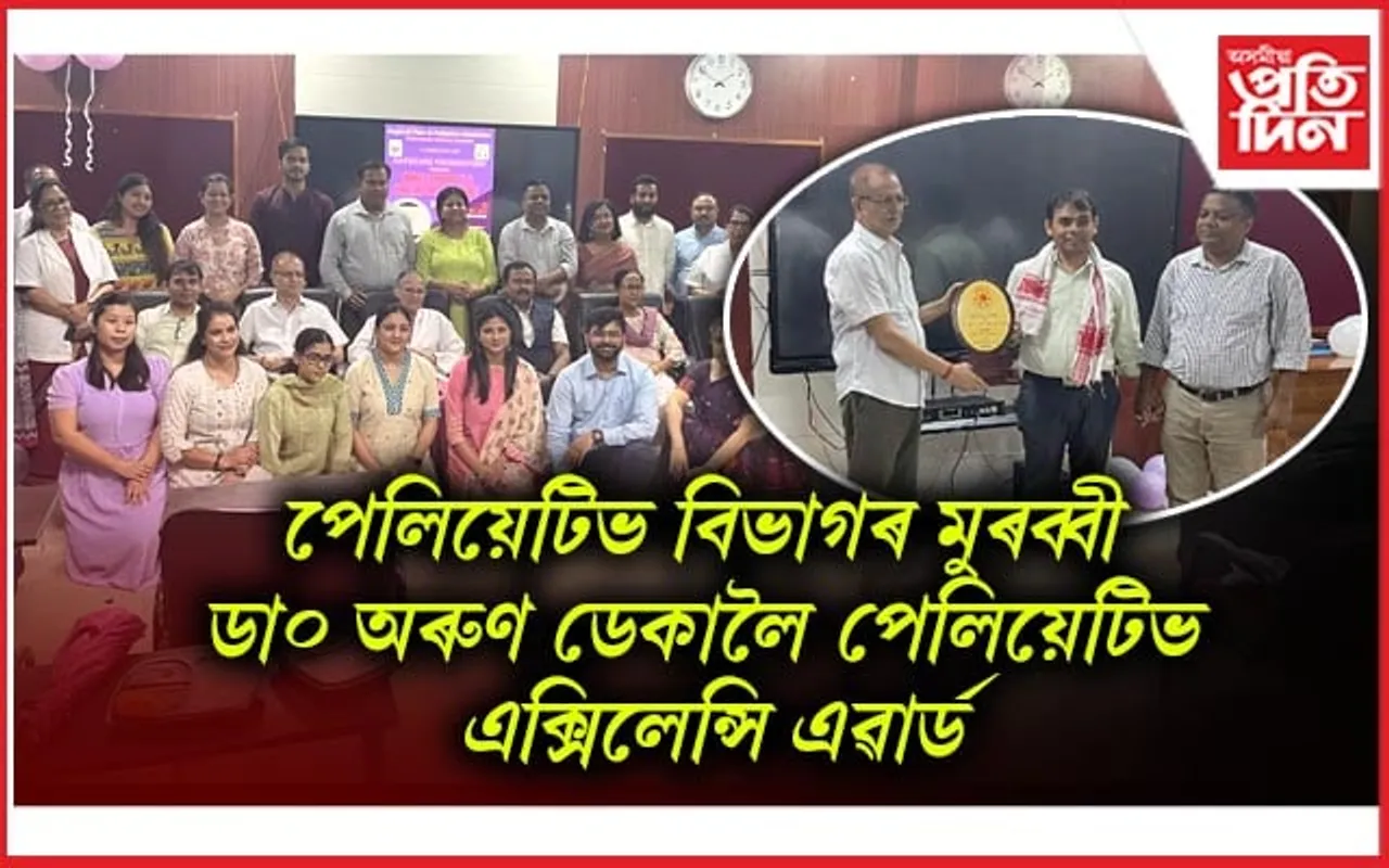 কেপ- কেয়াৰ ফাইণ্ডেচন আৰু ৰাজ্যিক কৰ্কট প্ৰতিষ্ঠানৰ উদ্যোগত ‘হোচপিচ এণ্ড পেলিয়েটিভ কেয়াৰ দিৱস‘ পালন