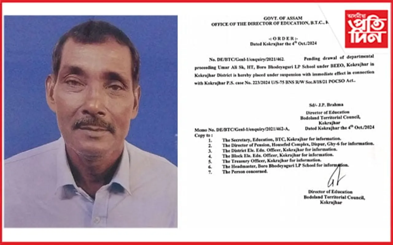 পাঁচ নাবালিকাক যৌন আতিশয্য চলাই আত্মগোপন কৰা শিক্ষকক নিলম্বন...