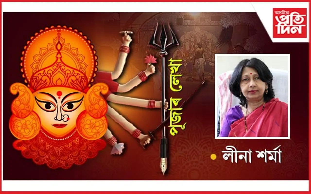  পূজাৰ বতৰত চিন্তা...
