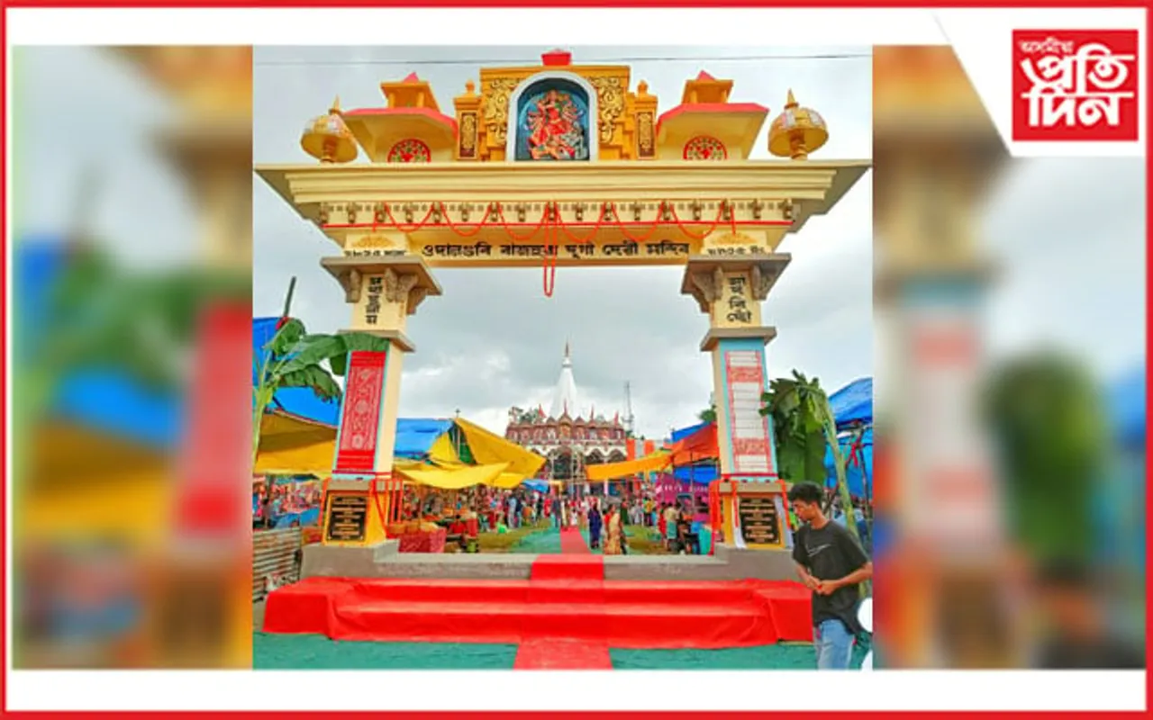 সপ্তমী পূজাত উদ্বোধন ওদালগুৰিৰ ৰাজহুৱা দুৰ্গা মণ্ডপৰ আটকধুনীয়া তোৰণ...