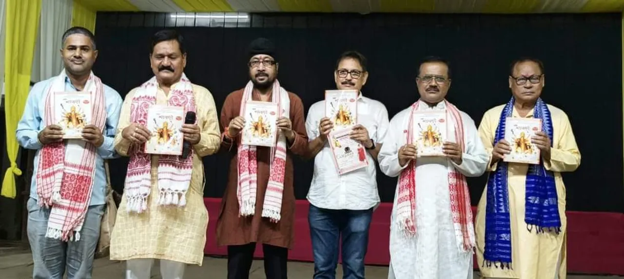 সাউকুছিৰ দুৰ্গা পূজাৰ মুখপত্ৰ "শাৰদী" উন্মোচন