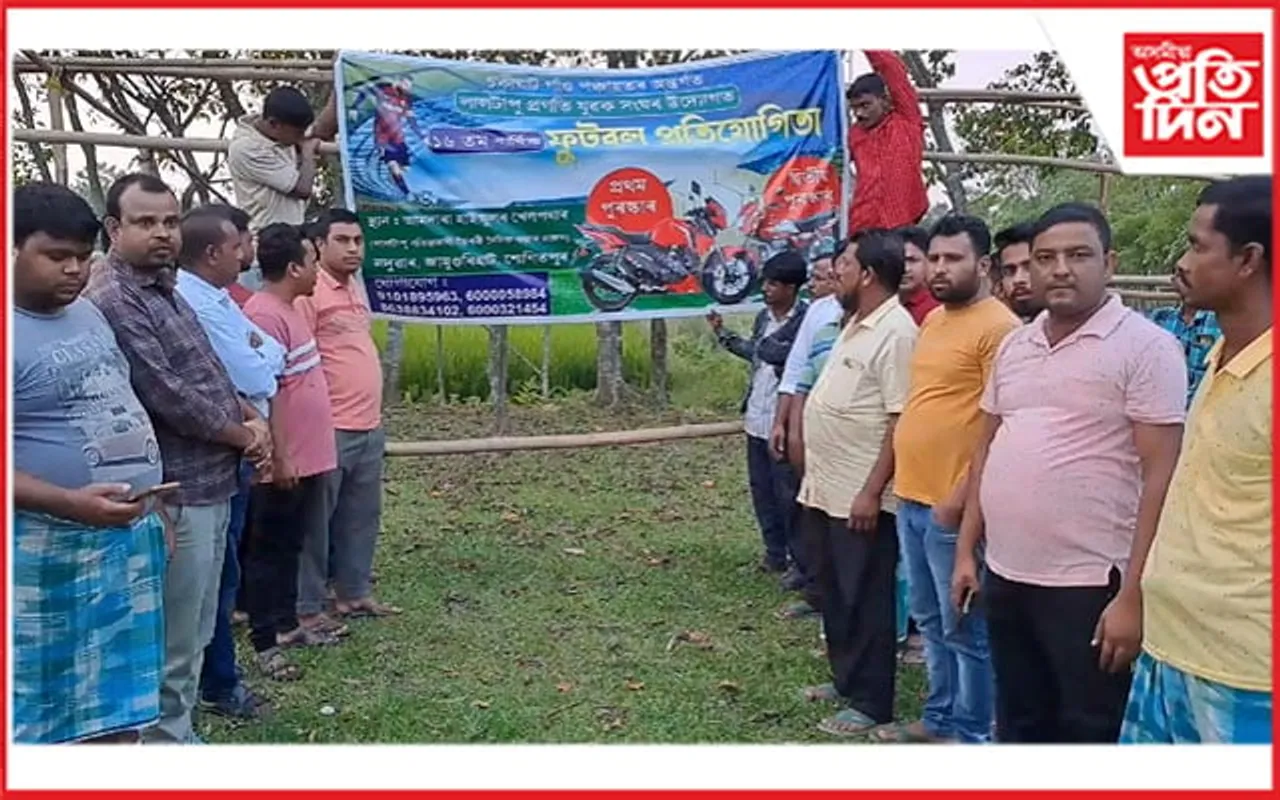 জামুগুৰিহাটৰ লালেটাপুত ৰাজ্যিক ভিত্তিক ফুটবল প্ৰতিযোগিতা...