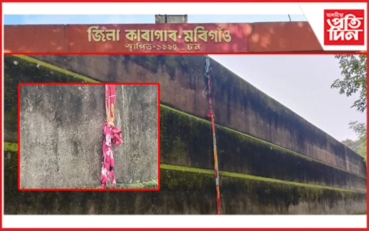 কম্বলক সম্বল কৰি মৰিগাওঁ কাৰাগাৰৰ পৰা পলাল পাঁচ কয়দী...