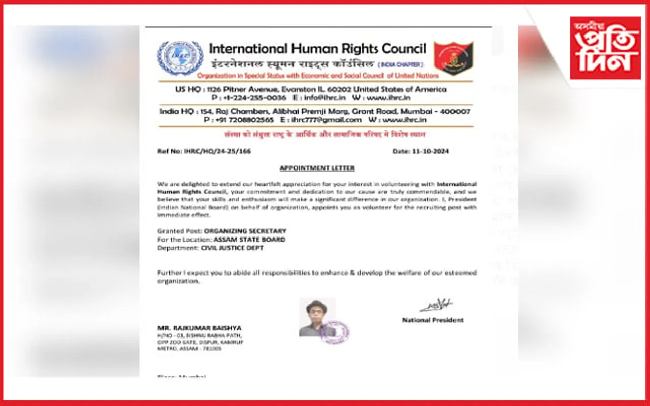 ৰাজকুমাৰ বৈশ্যক ৰাজ্যিক মানৱ অধিকাৰ পৰিষদৰ সাংগঠনিক সচিবৰ দায়িত্ব