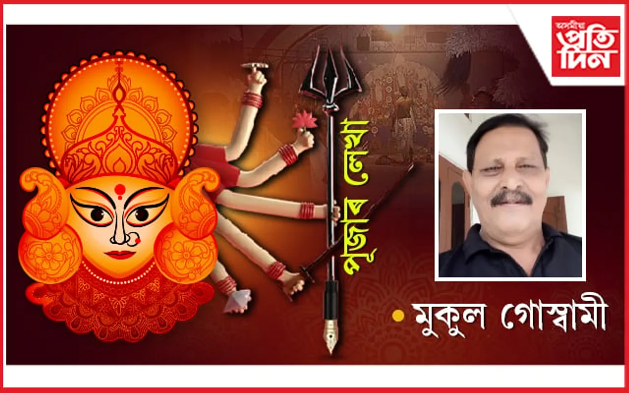 মুকুতা...