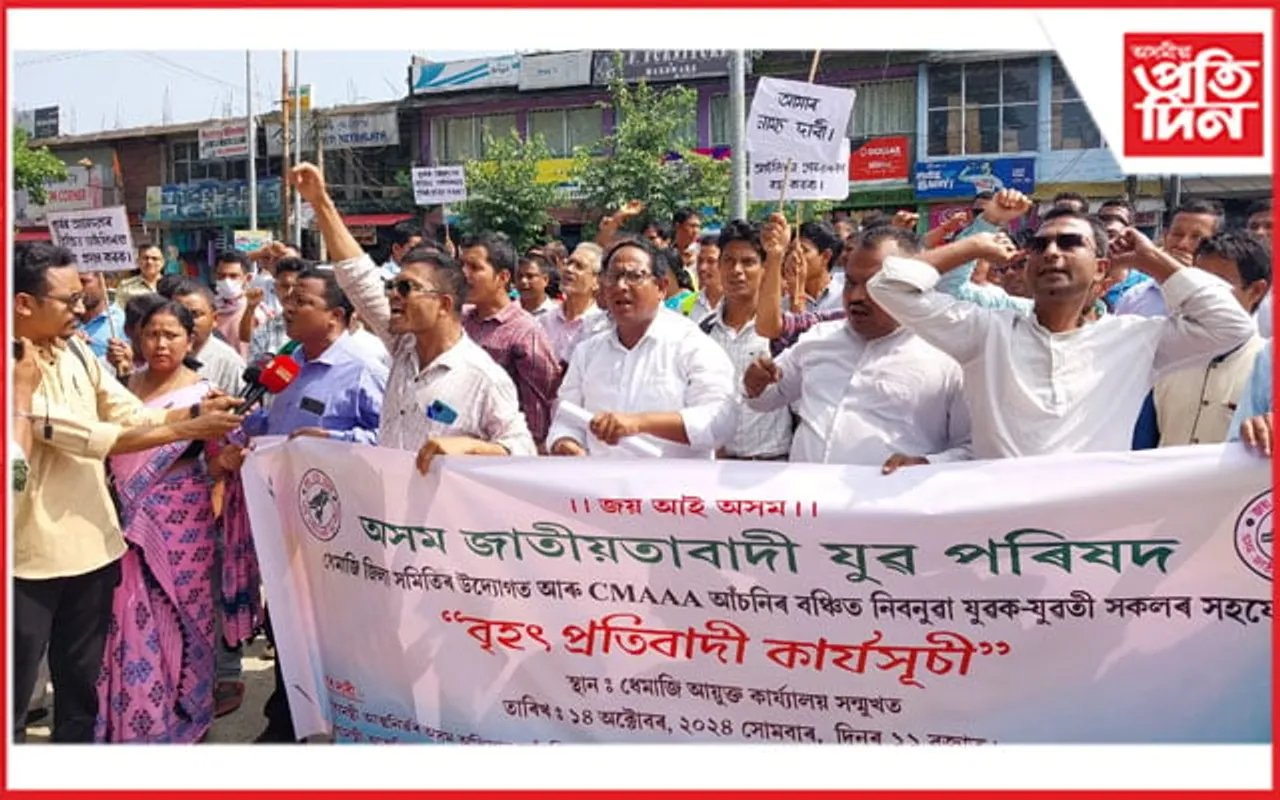 মুখ্যমন্ত্ৰীৰ আত্মনিৰ্ভৰ অসম অভিযান আঁচনিৰ গেৰুৱাকৰণ বন্ধ কৰাৰ দাবীৰে প্ৰতিবাদ...